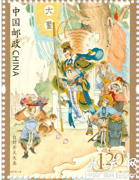 《西游记》特种邮票在新疆天山天池景区首发(