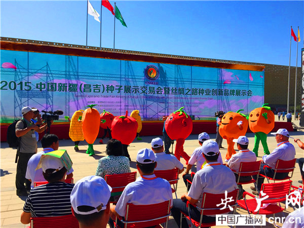 2015中国新疆(昌吉)种子展示交易会在昌吉开幕