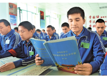 教育挽救 重新出发--新疆职业技能教育培训工作