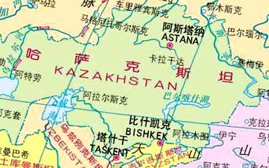 中亚五国之一--哈萨克斯坦共和国